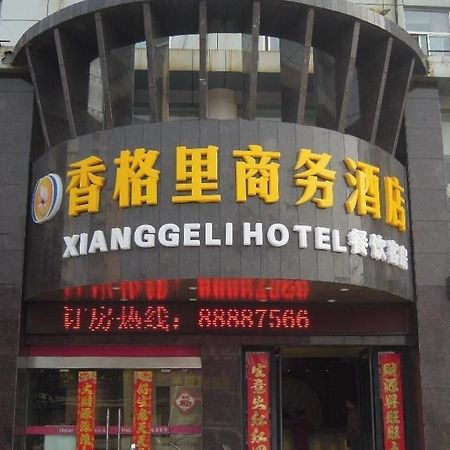 Xianggeli Hotel - Yancheng 盐城 外观 照片