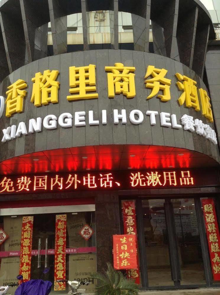 Xianggeli Hotel - Yancheng 盐城 外观 照片