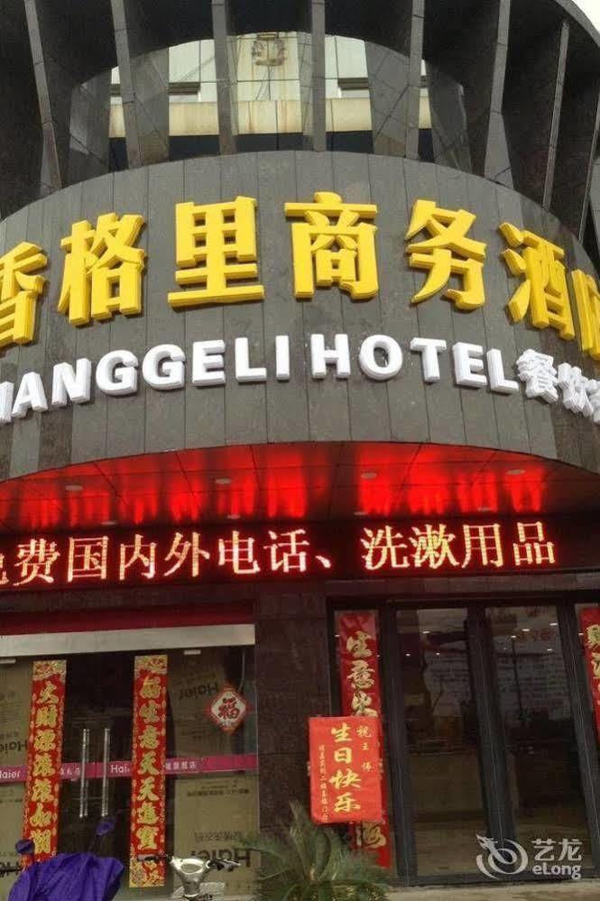 Xianggeli Hotel - Yancheng 盐城 外观 照片